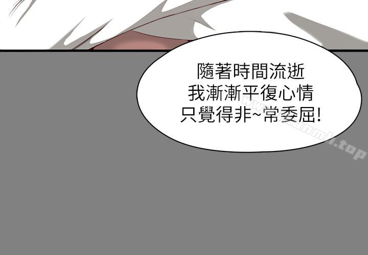 《女大生世晶:無法自拔》漫画 第52話-火熱的海灘野戰