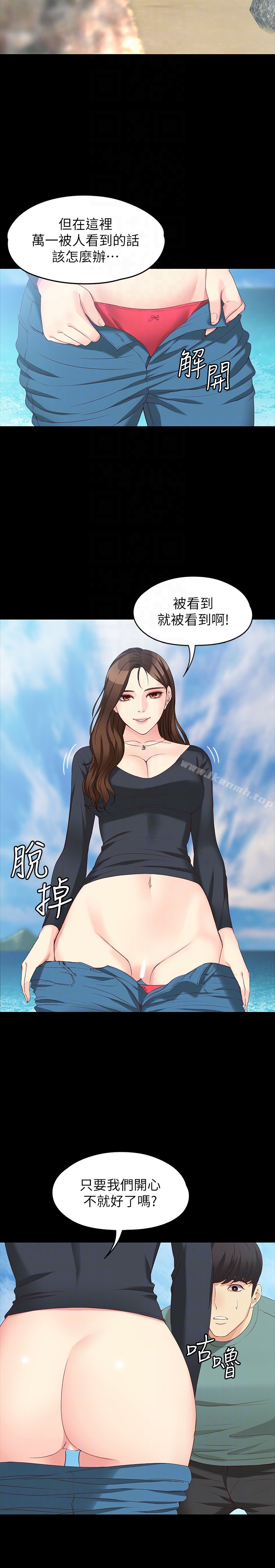《女大生世晶:無法自拔》漫画 第52話-火熱的海灘野戰