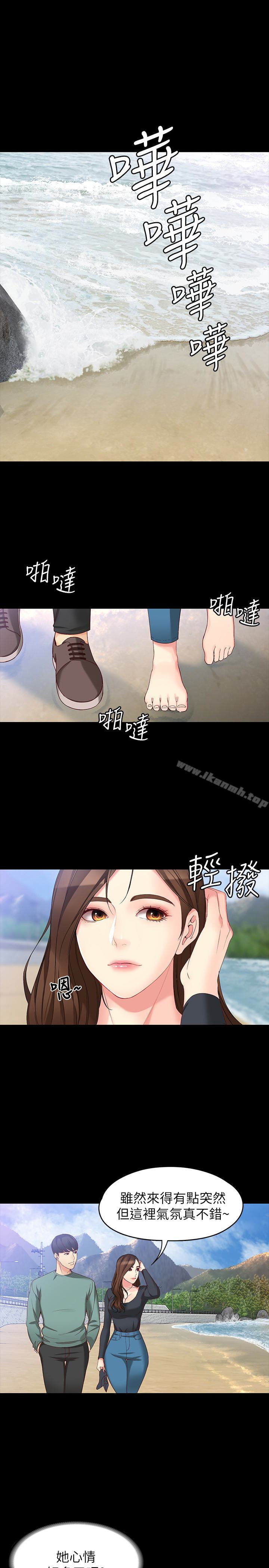 《女大生世晶:無法自拔》漫画 第52話-火熱的海灘野戰