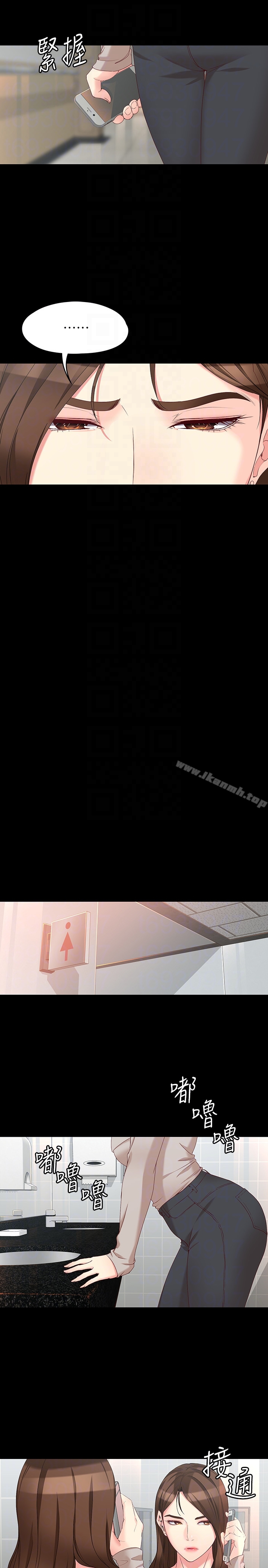 《女大生世晶:無法自拔》漫画 第53話-斬不斷的孽緣