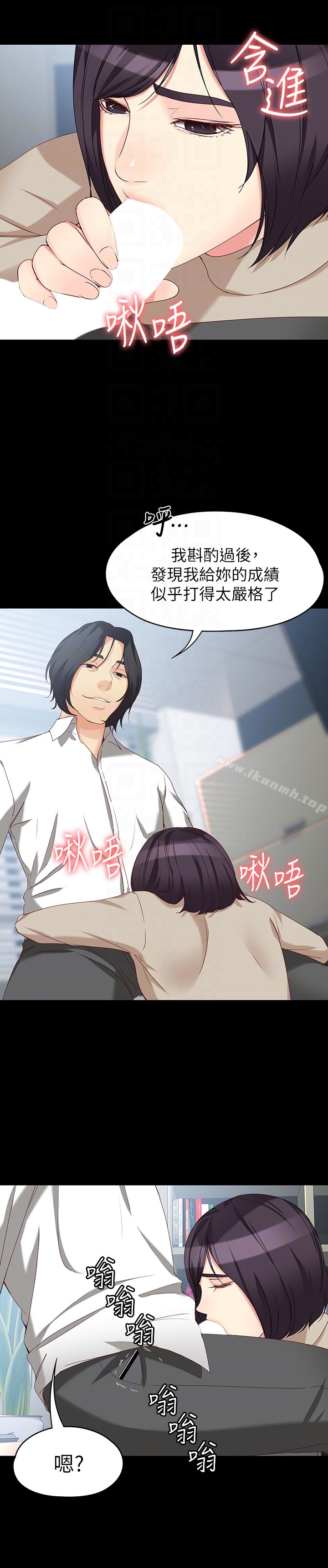 《女大生世晶:無法自拔》漫画 第53話-斬不斷的孽緣