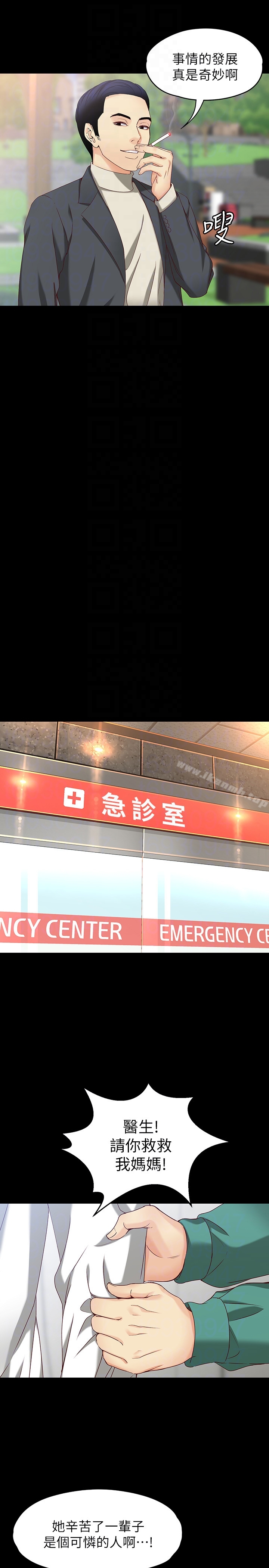 《女大生世晶:無法自拔》漫画 第53話-斬不斷的孽緣