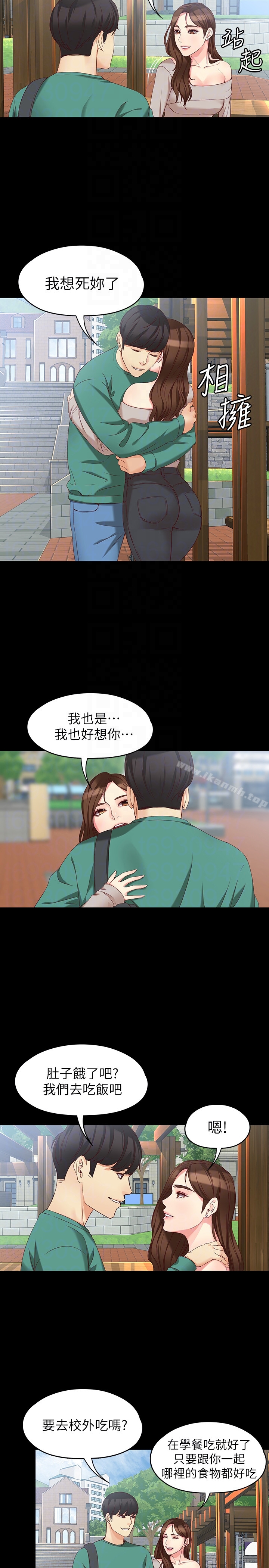 《女大生世晶:無法自拔》漫画 第53話-斬不斷的孽緣
