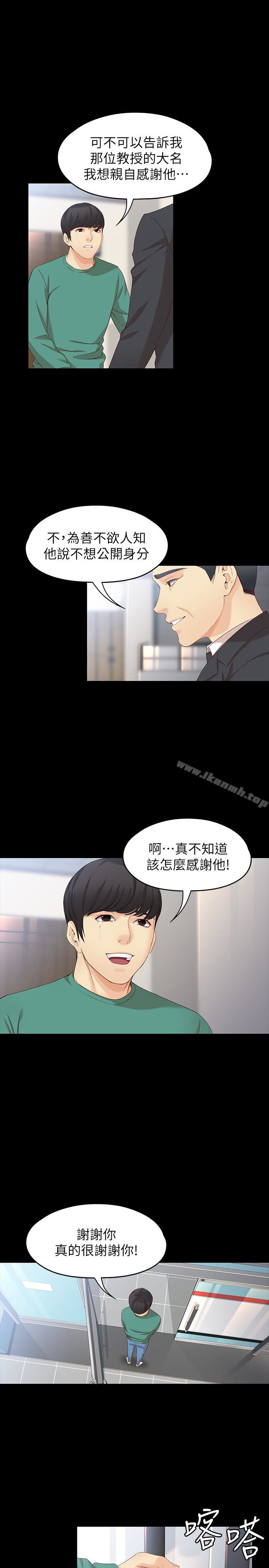 《女大生世晶:無法自拔》漫画 第54話-重回楊東徹身邊