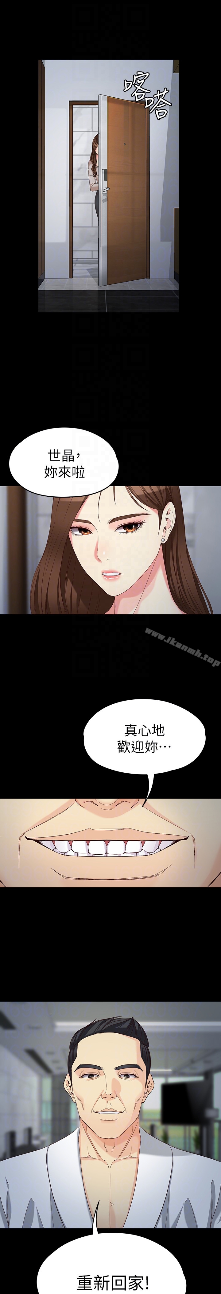 《女大生世晶:無法自拔》漫画 第54話-重回楊東徹身邊