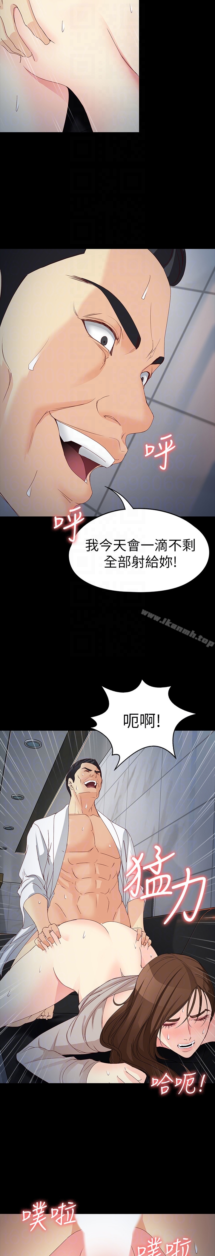 《女大生世晶:無法自拔》漫画 第54話-重回楊東徹身邊