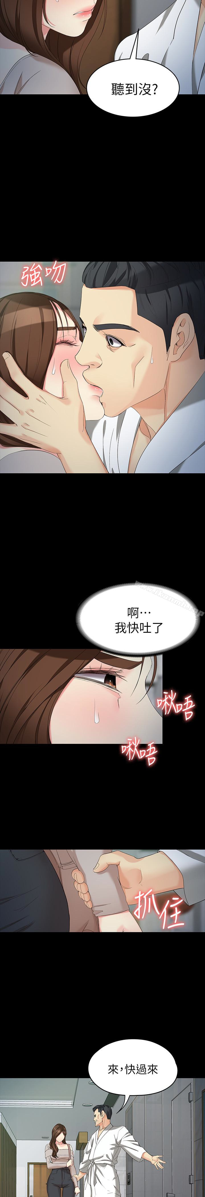 《女大生世晶:無法自拔》漫画 第54話-重回楊東徹身邊