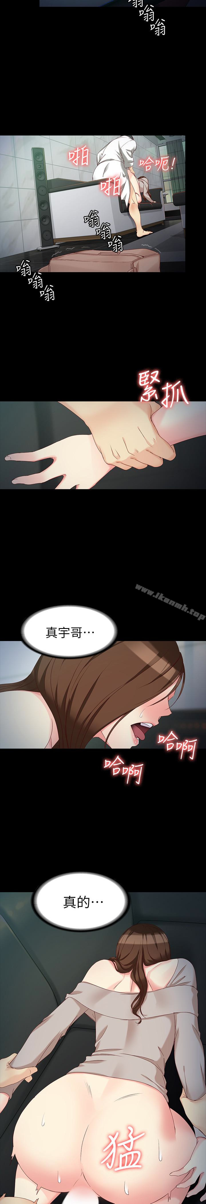 《女大生世晶:無法自拔》漫画 第54話-重回楊東徹身邊