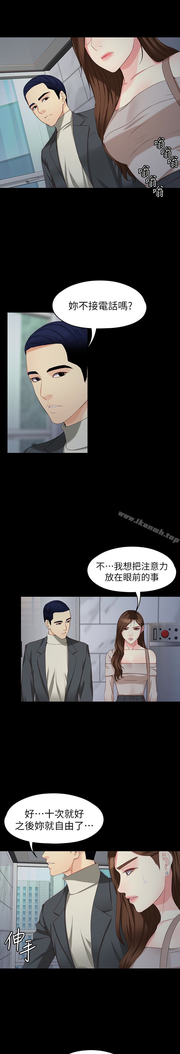 《女大生世晶:無法自拔》漫画 第54話-重回楊東徹身邊