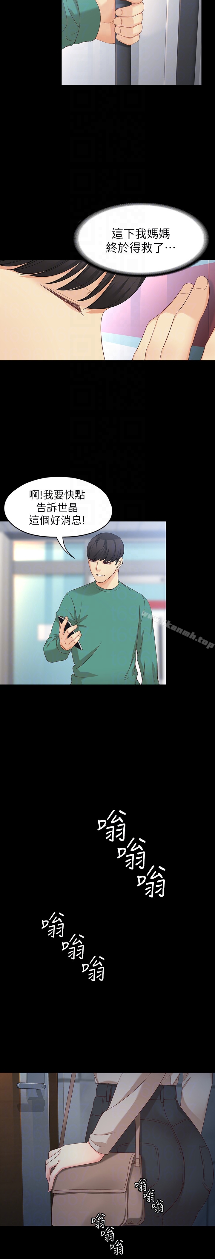 《女大生世晶:無法自拔》漫画 第54話-重回楊東徹身邊