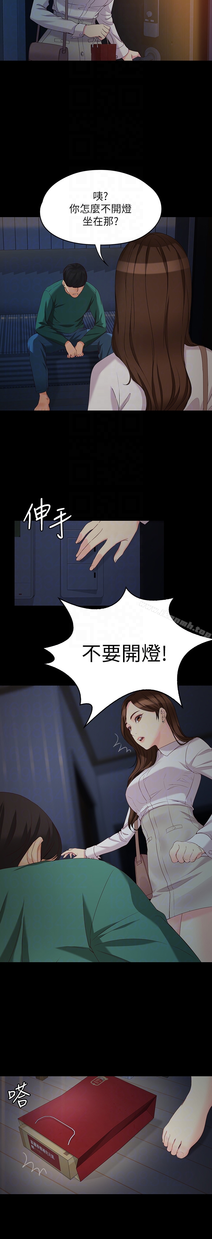《女大生世晶:無法自拔》漫画 第55話-電話傳來的喘息