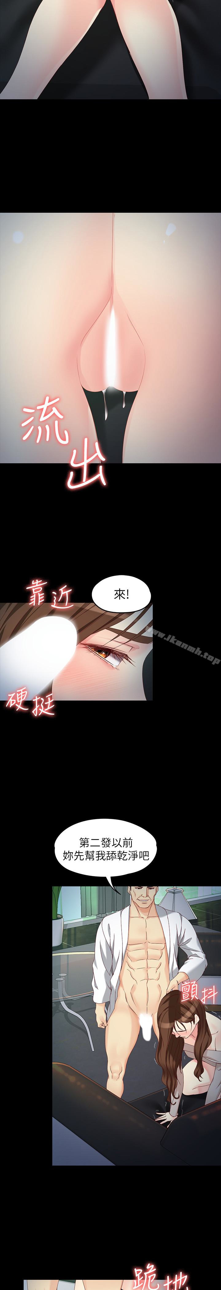 《女大生世晶:無法自拔》漫画 第55話-電話傳來的喘息