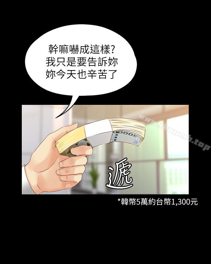 《女大生世晶:無法自拔》漫画 第55話-電話傳來的喘息