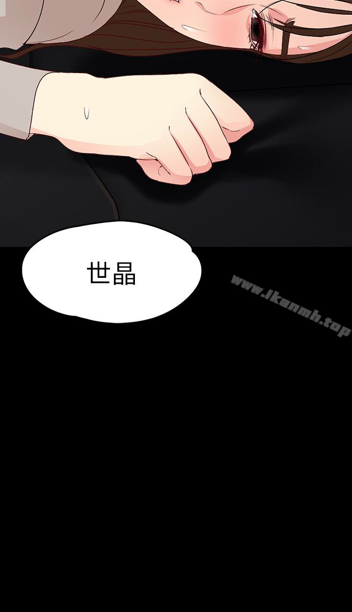 《女大生世晶:無法自拔》漫画 第55話-電話傳來的喘息