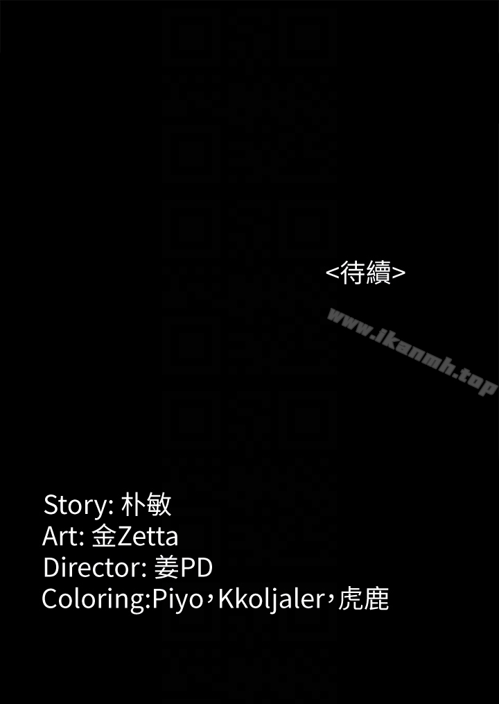《女大生世晶:無法自拔》漫画 第55話-電話傳來的喘息
