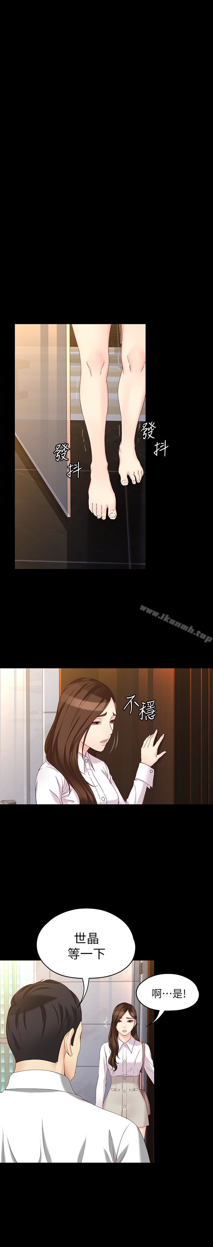 《女大生世晶:無法自拔》漫画 第55話-電話傳來的喘息