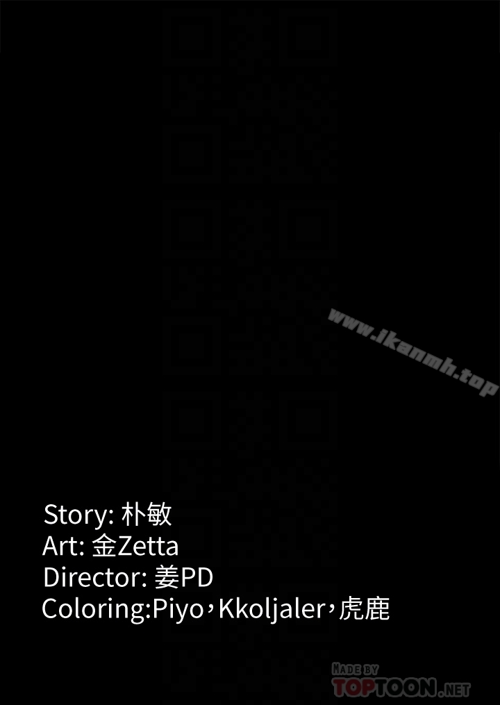 《女大生世晶:無法自拔》漫画 最終話-不該說的話