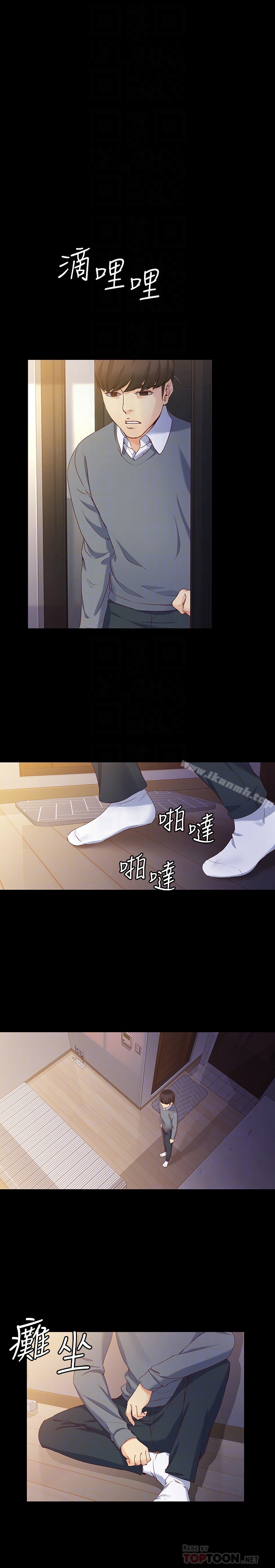 《女大生世晶:無法自拔》漫画 最終話-不該說的話