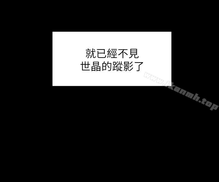 《女大生世晶:無法自拔》漫画 最終話-不該說的話