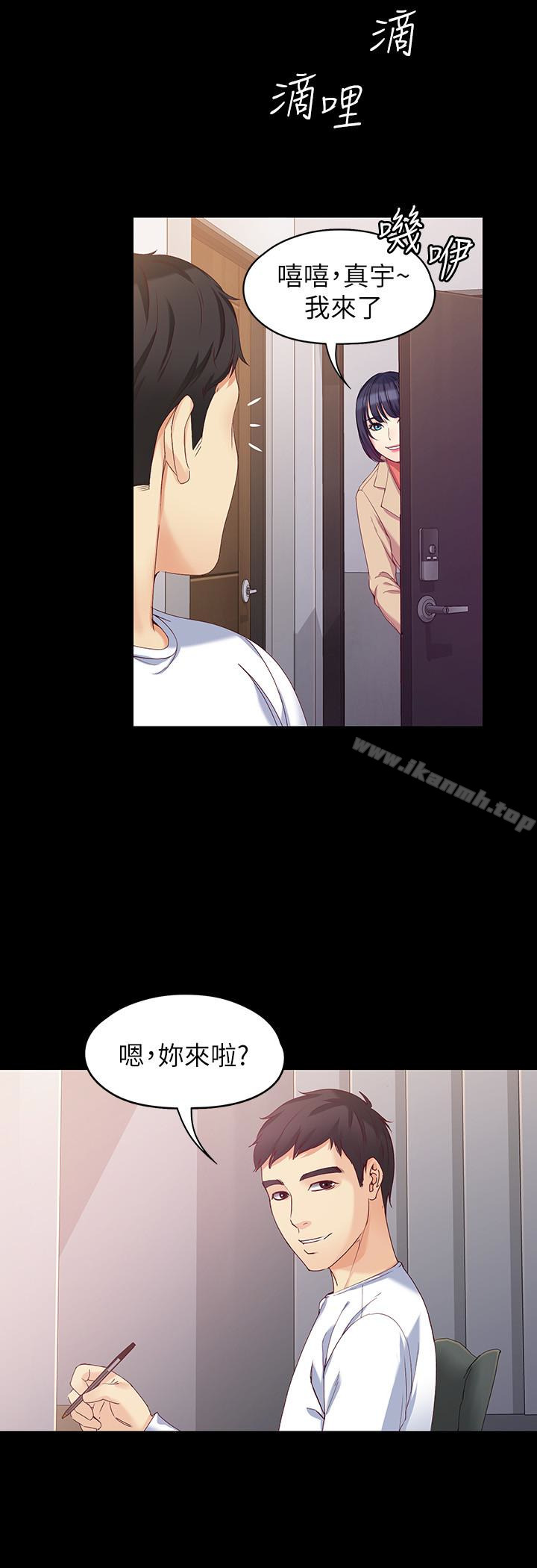 《女大生世晶:無法自拔》漫画 最終話-不該說的話