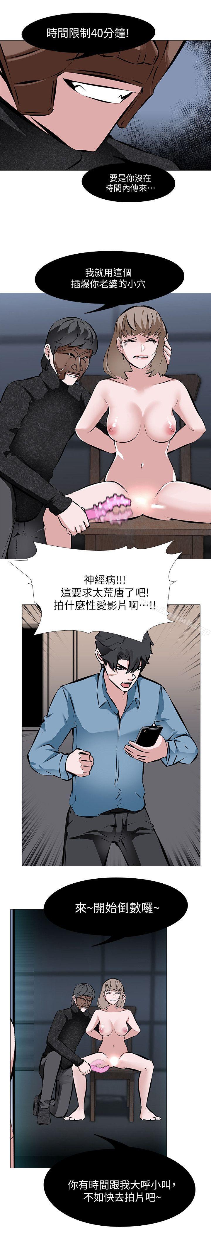 《虐妻遊戲》漫画 第2話111-111第1個任務：酒店小姐