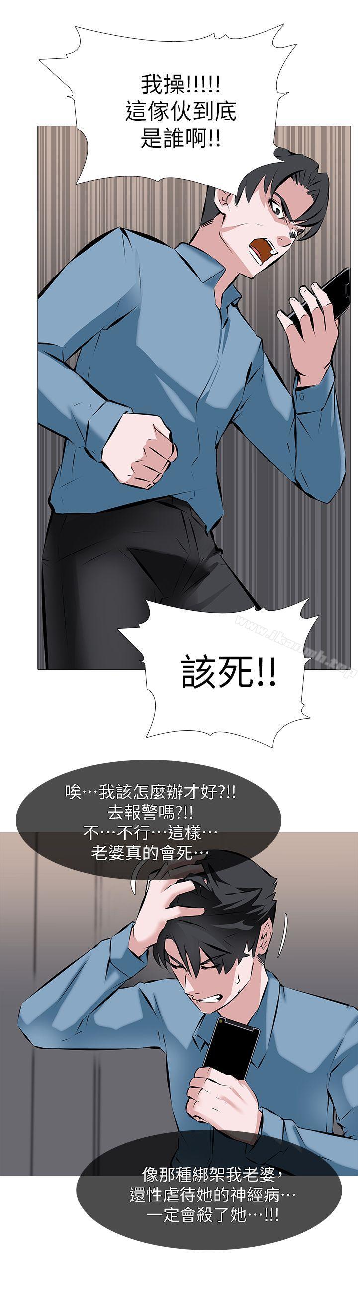 《虐妻遊戲》漫画 第2話111-111第1個任務：酒店小姐