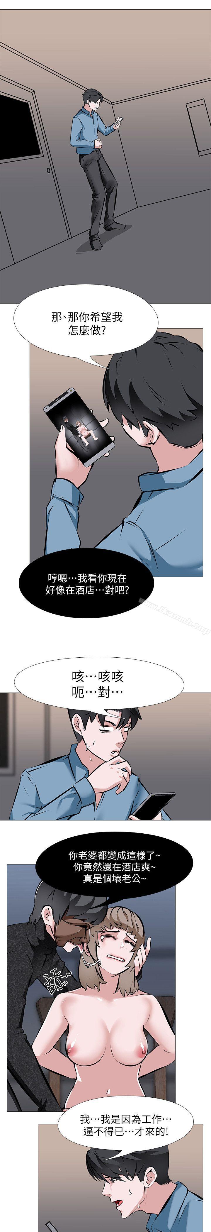 《虐妻遊戲》漫画 第2話111-111第1個任務：酒店小姐