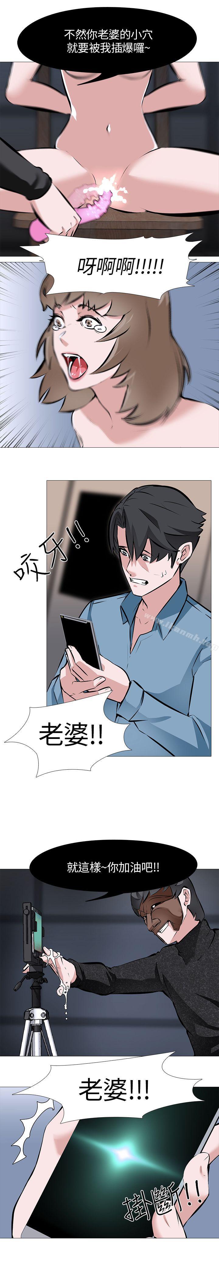 《虐妻遊戲》漫画 第2話111-111第1個任務：酒店小姐
