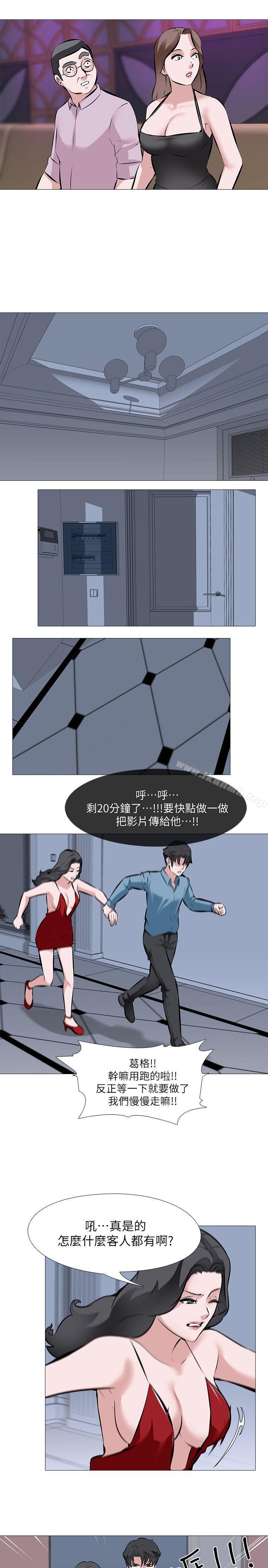 《虐妻遊戲》漫画 第2話111-111第1個任務：酒店小姐