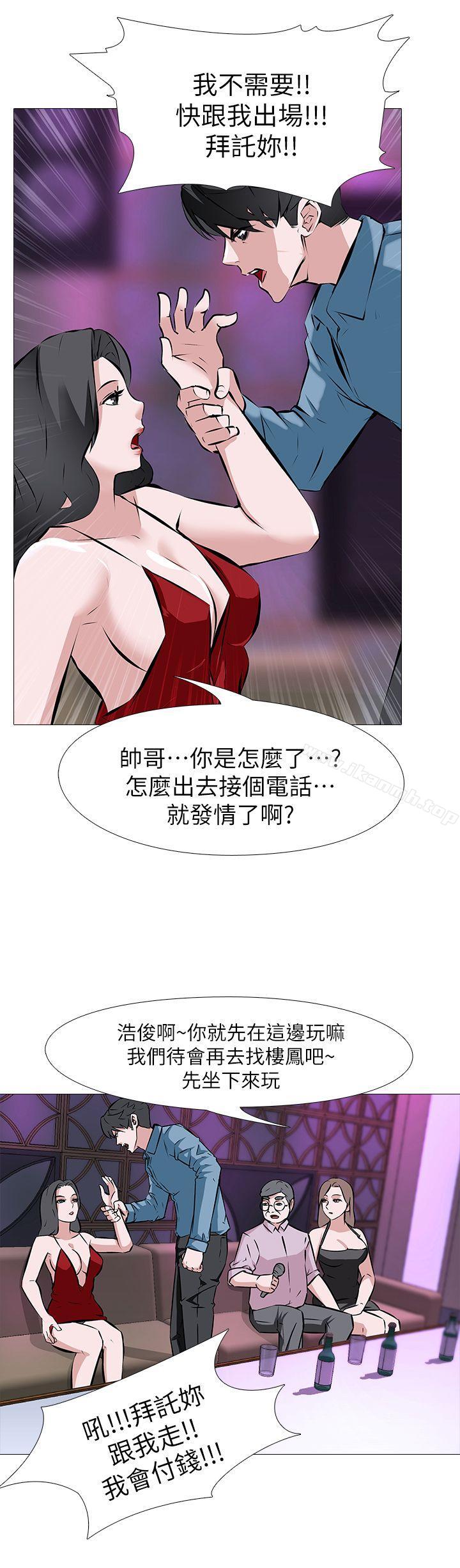 《虐妻遊戲》漫画 第2話111-111第1個任務：酒店小姐