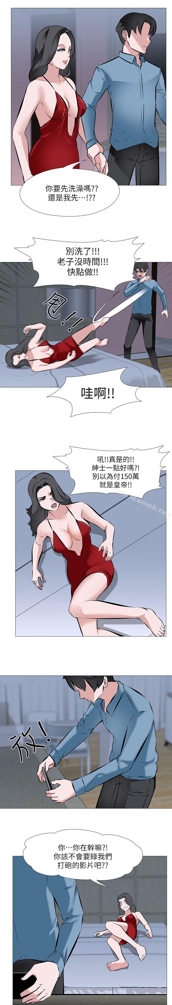 《虐妻遊戲》漫画 第2話111-111第1個任務：酒店小姐
