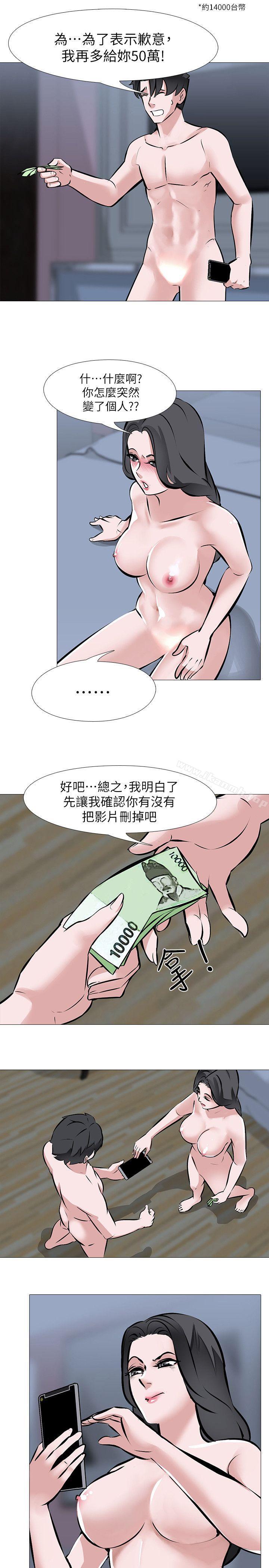 《虐妻遊戲》漫画 第3話111-111不放過你!