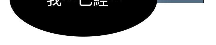 《虐妻遊戲》漫画 第4話111-111強制馴服