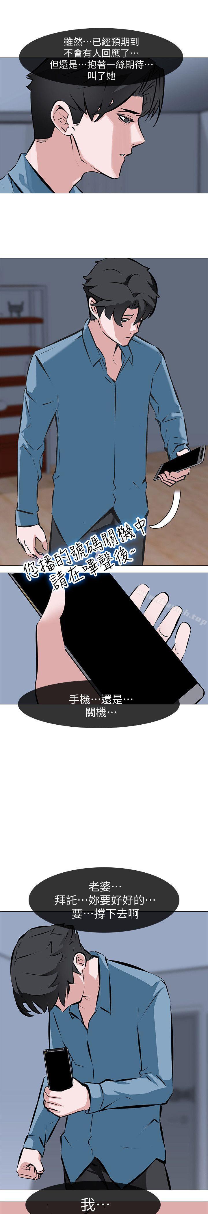 《虐妻遊戲》漫画 第4話111-111強制馴服