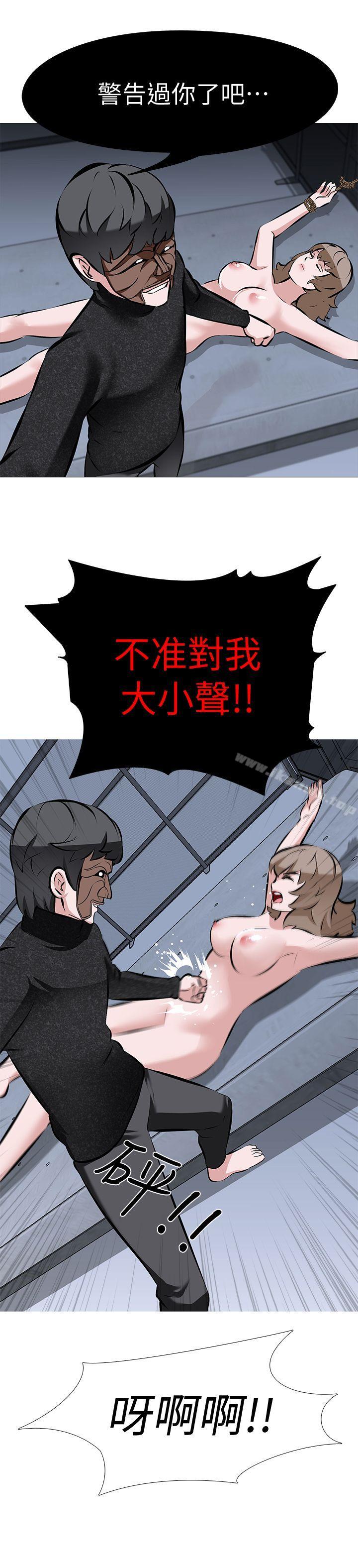 《虐妻遊戲》漫画 第4話111-111強制馴服