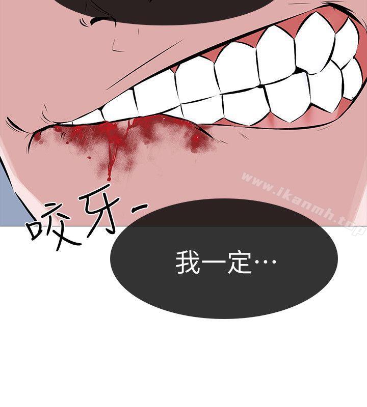 《虐妻遊戲》漫画 第4話111-111強制馴服