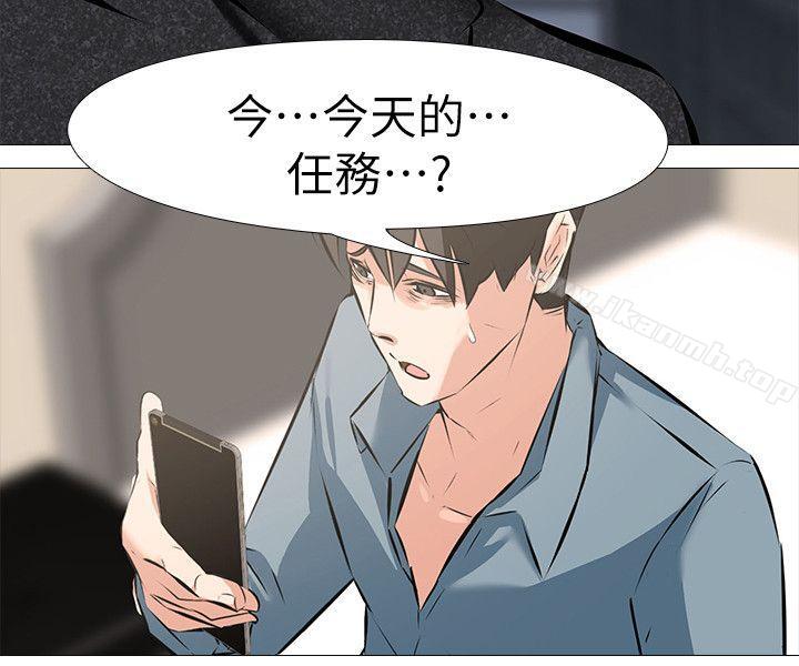 《虐妻遊戲》漫画 第4話111-111強制馴服