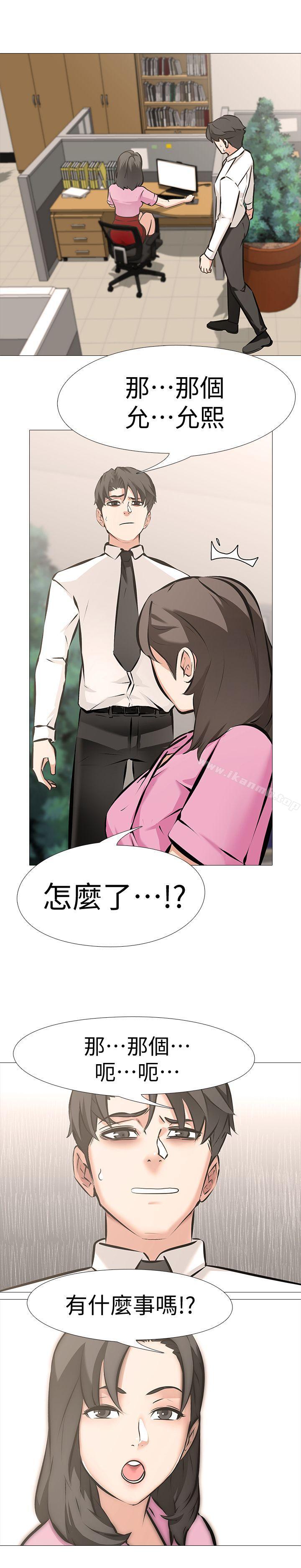 《虐妻遊戲》漫画 第5話111-111第2個任務：女同事