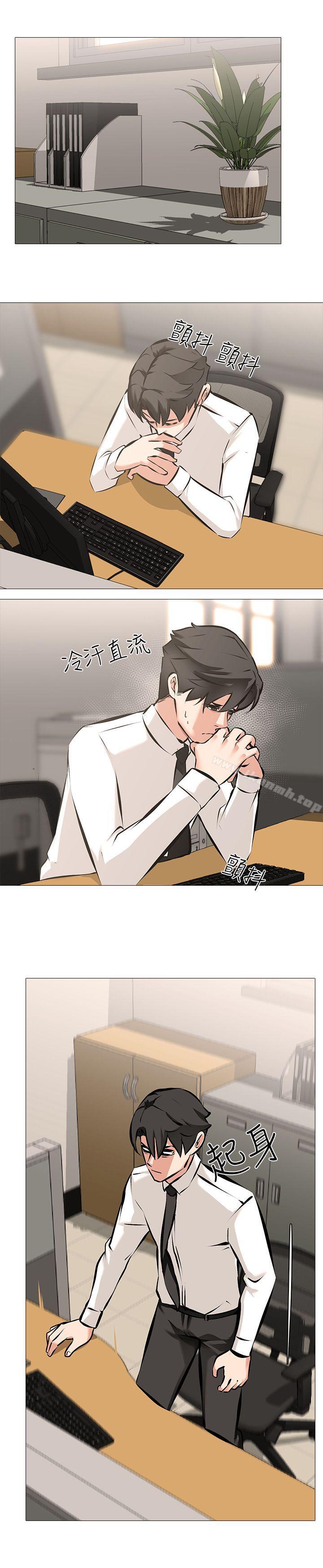 《虐妻遊戲》漫画 第5話111-111第2個任務：女同事