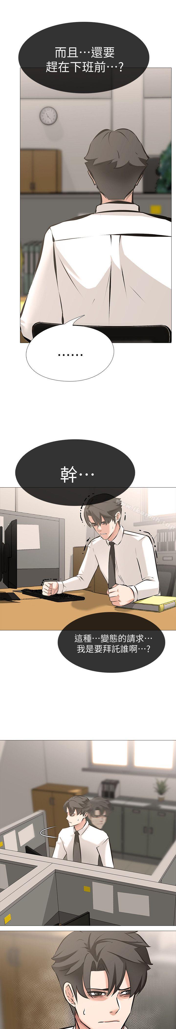 《虐妻遊戲》漫画 第5話111-111第2個任務：女同事