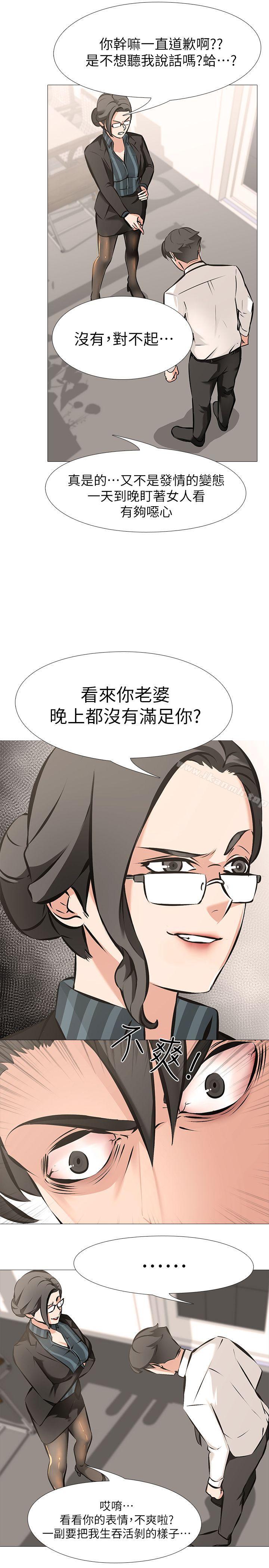 《虐妻遊戲》漫画 第5話111-111第2個任務：女同事