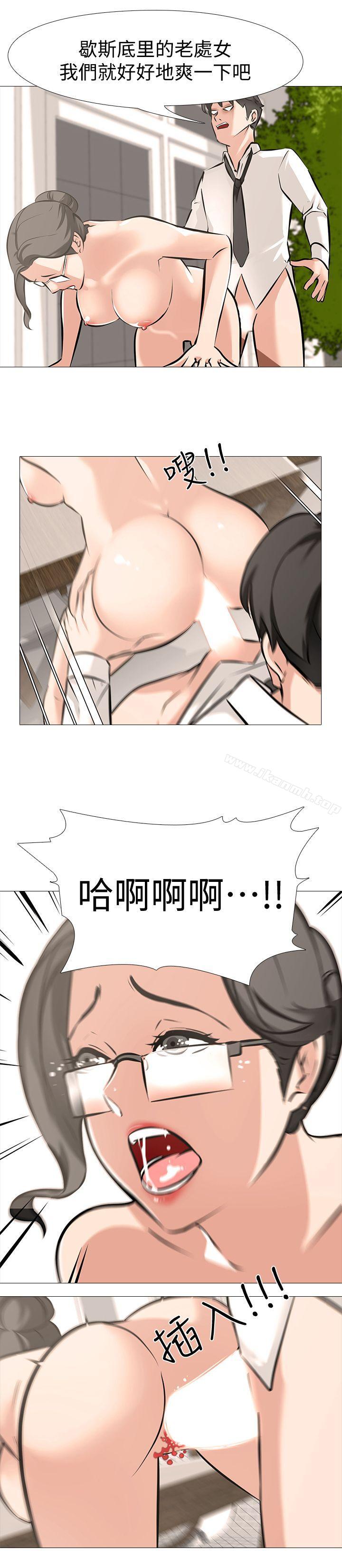 《虐妻遊戲》漫画 第6話111-111妳是處女…?!