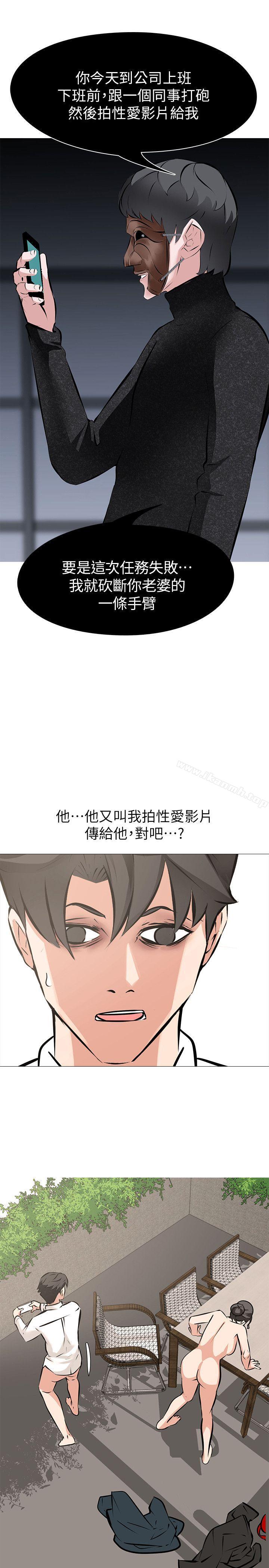 《虐妻遊戲》漫画 第6話111-111妳是處女…?!