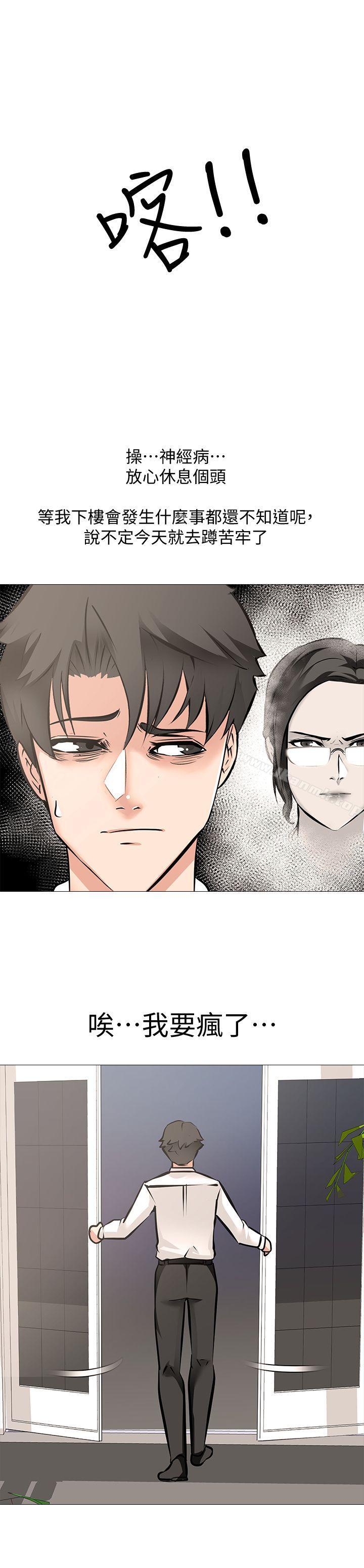 《虐妻遊戲》漫画 第6話111-111妳是處女…?!