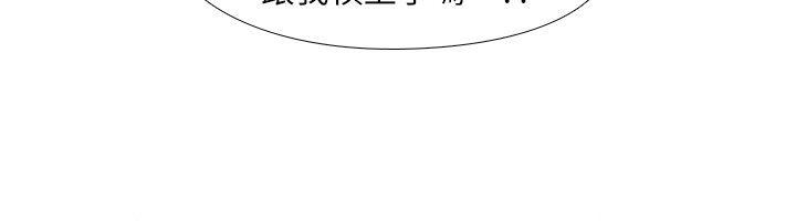 《虐妻遊戲》漫画 第6話111-111妳是處女…?!