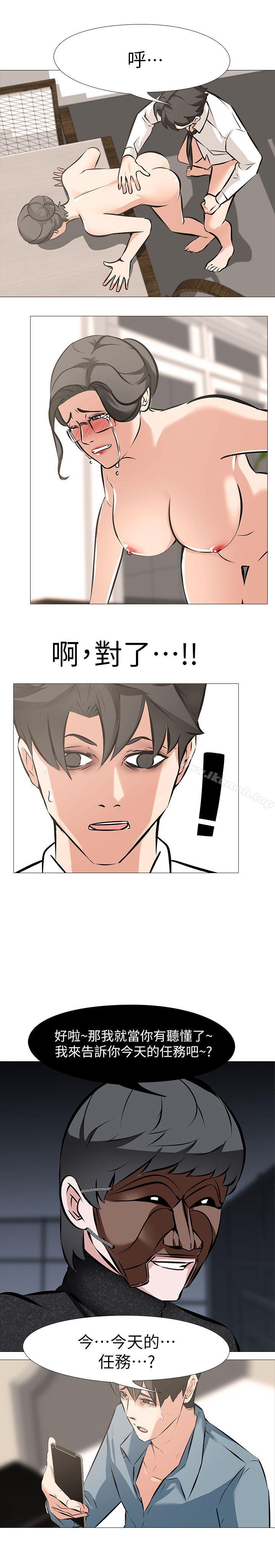 《虐妻遊戲》漫画 第6話111-111妳是處女…?!