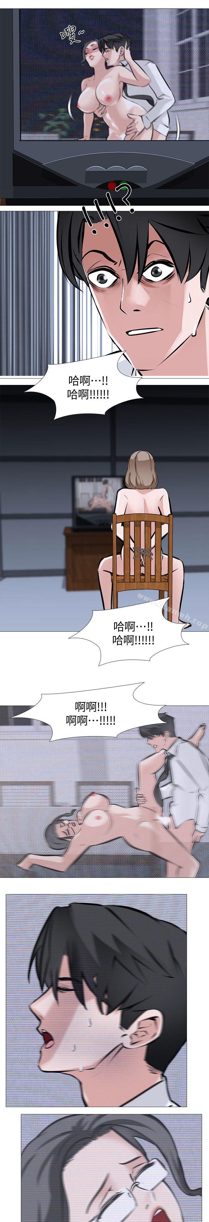 《虐妻遊戲》漫画 第7話111-111心碎的眼淚