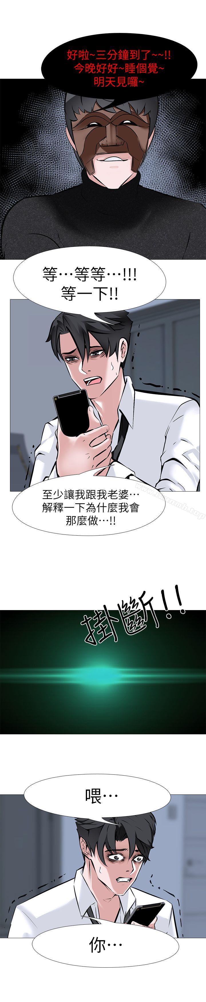 《虐妻遊戲》漫画 第7話111-111心碎的眼淚