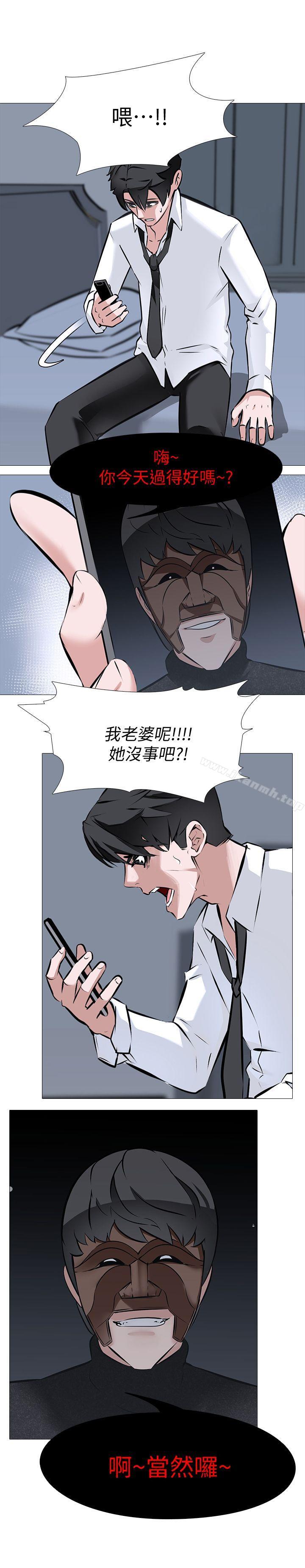 《虐妻遊戲》漫画 第7話111-111心碎的眼淚