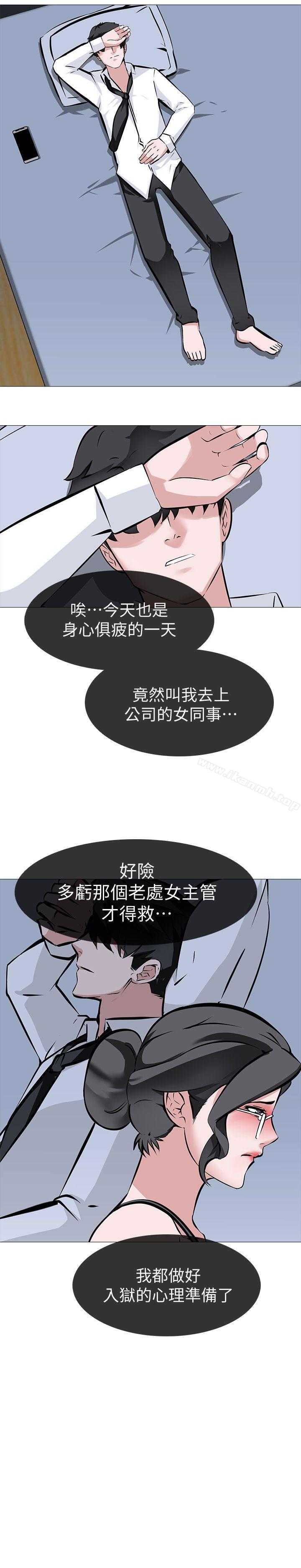 《虐妻遊戲》漫画 第7話111-111心碎的眼淚